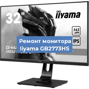 Замена разъема HDMI на мониторе Iiyama GB2773HS в Нижнем Новгороде